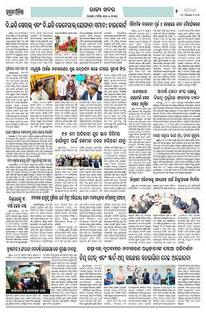 21.12.25 (Jagrata odisha)_2