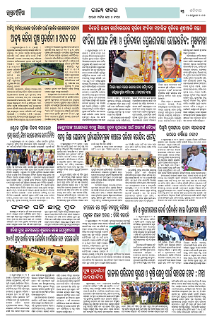 10.1.26 (Jagrata odisha)_3