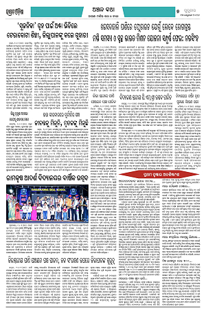 15126 (Jagrata odisha)_15155555555_7