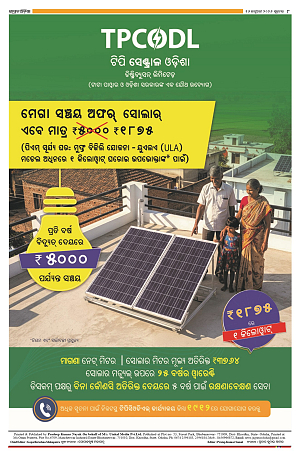 16126 (Jagrata odisha)_16161616161616_8