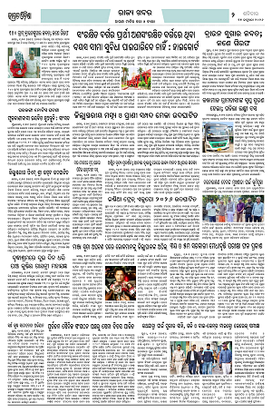 17126 (Jagrata odisha)177777777777777_2