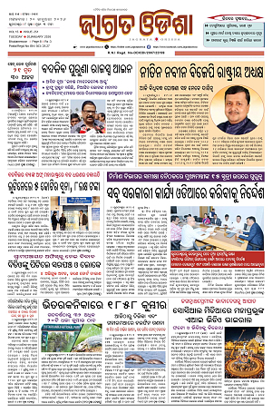 20126 (Jagrata odisha)_10_1