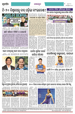 23126 (Jagrata odisha)_333_8