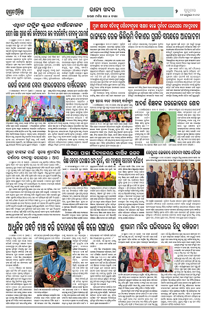 22126 (Jagrata odisha)_2222_2