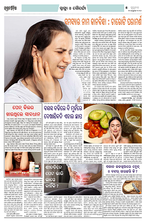 22126 (Jagrata odisha)_2222_5