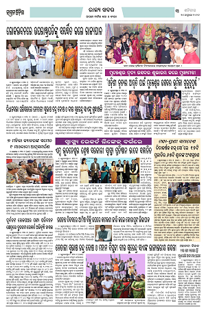 24126 (Jagrata odisha)_24444_3