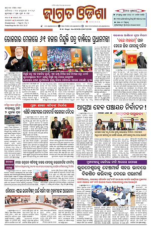 25.1.26 (Jagrata odisha)_1