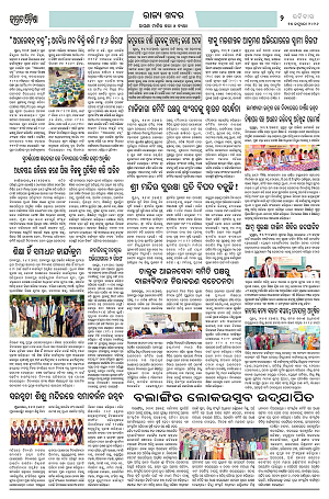25.1.26 (Jagrata odisha)_2