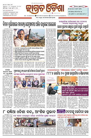 29126 (Jagrata odisha)_2999_1