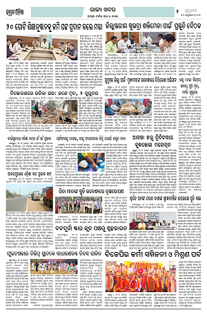 29126 (Jagrata odisha)_2999_2