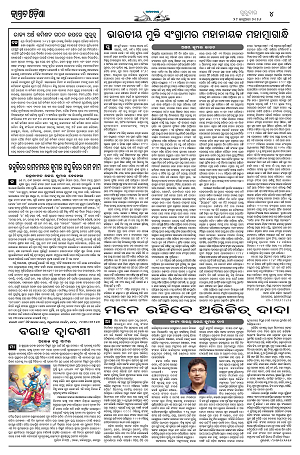 29126 (Jagrata odisha)_2999_4