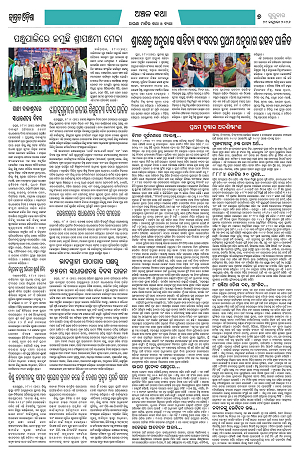 29126 (Jagrata odisha)_2999_7