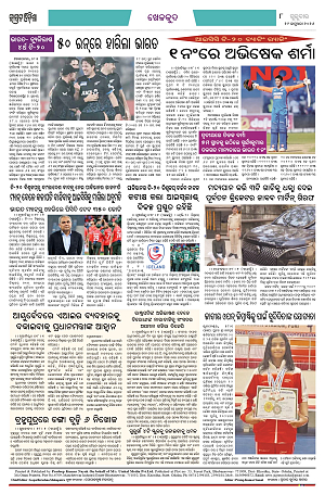 29126 (Jagrata odisha)_2999_8