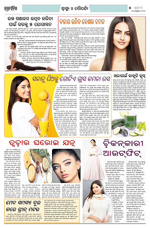 30126 (Jagrata odisha)_30_5