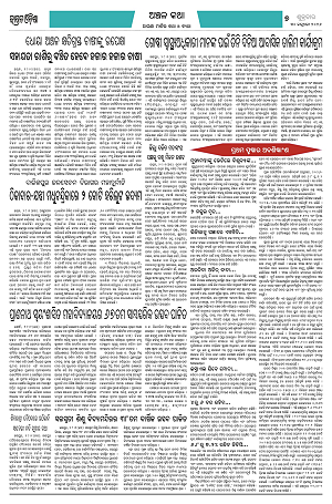 30126 (Jagrata odisha)_30_7