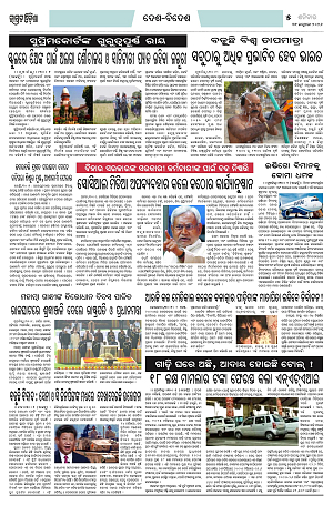 31126 (Jagrata odisha)_33333_5