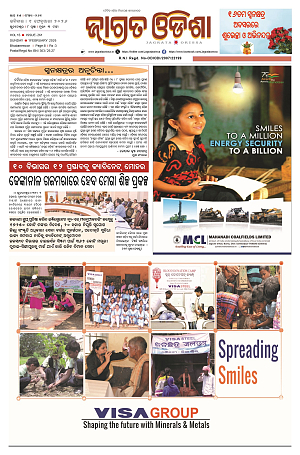 1.2.26  (Jagrata odisha)_1