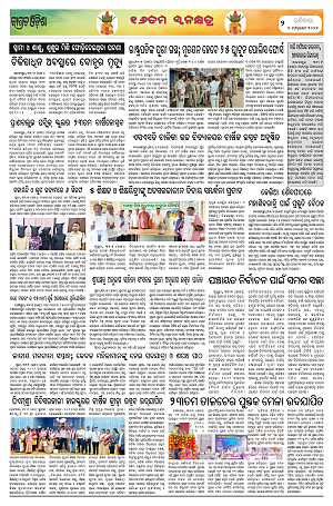 1.2.26  (Jagrata odisha)_2