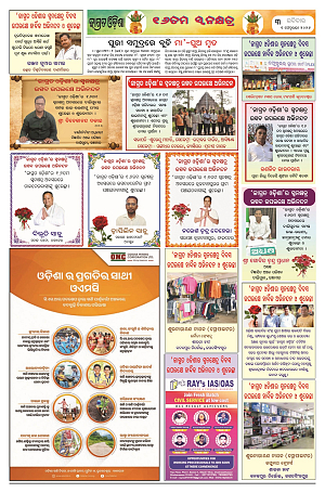 1.2.26  (Jagrata odisha)_3