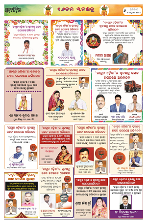 1.2.26  (Jagrata odisha)_6