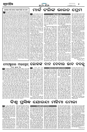 2.2.26 (Jagrata odisha)_4