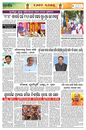 2.2.26 (Jagrata odisha)_5