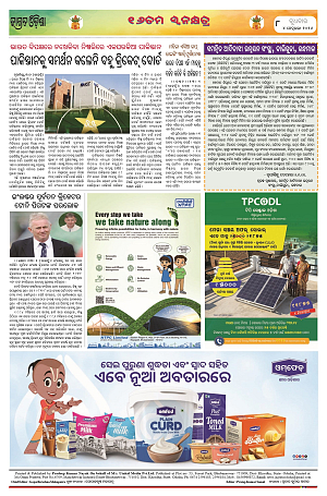 4226  (Jagrata odisha)_0404_8