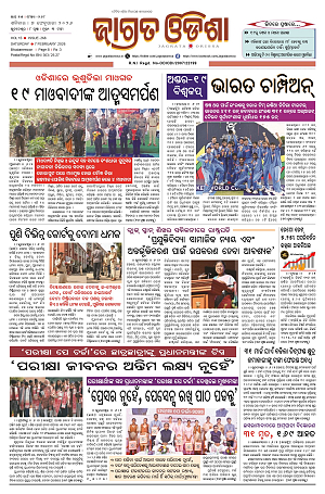 7226 (Jagrata odisha)77777_1