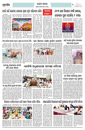 7226 (Jagrata odisha)77777_2