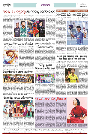 7226 (Jagrata odisha)77777_8