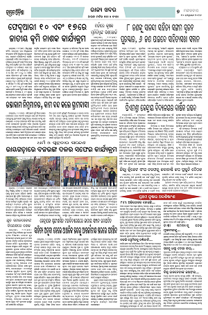 10226 (Jagrata odisha)1000_7