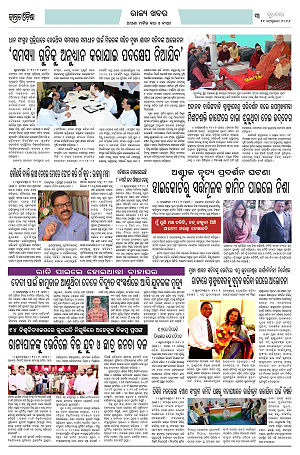 11226 (Jagrata odisha)11_3