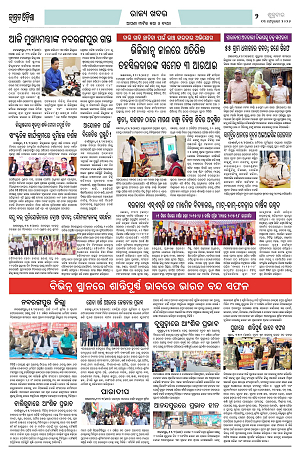 13226 (Jagrata odisha)13_2