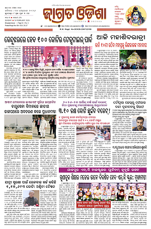 15226 (Jagrata odisha15_1