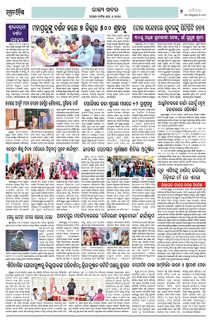 15226 (Jagrata odisha15_2