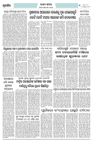 20226 (Jagrata odisha)_20_6