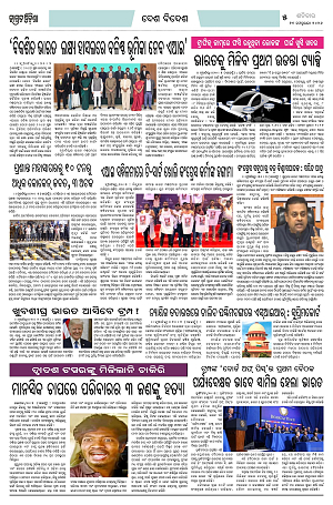 21226 (Jagrata odisha)_21_5