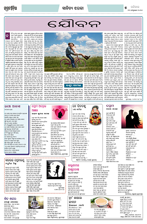 22226 (Jagrata odisha)_2222_5