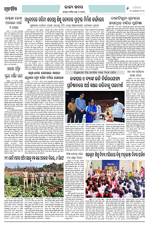 22226 (Jagrata odisha)_2222_6