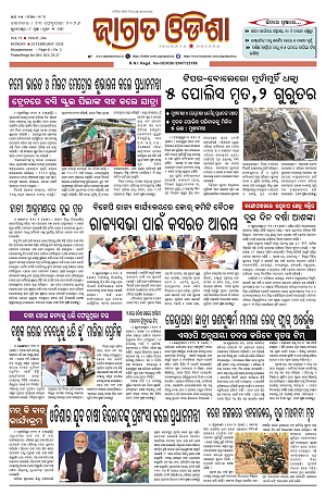 Page-1 (2322026) Jagarat 2333_1