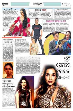 Page-1 (2322026) Jagarat 2333_5