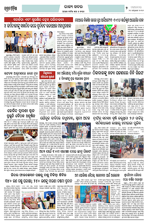 24226 (Jagrata odisha)_2424_2