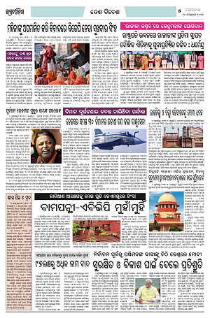 24226 (Jagrata odisha)_2424_5