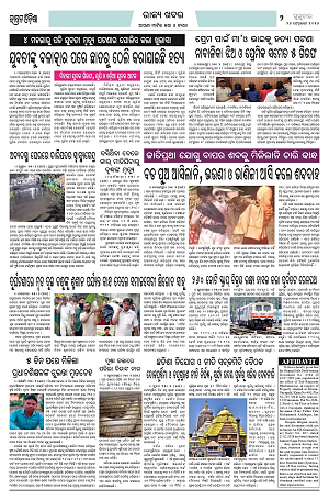 26226 (Jagrata odisha)_26_2