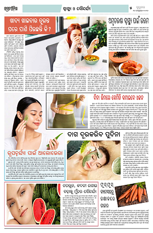 26226 (Jagrata odisha)_26_5