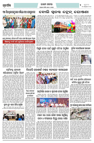 27226 (Jagrata odisha)_27_2