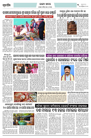 27226 (Jagrata odisha)_27_3