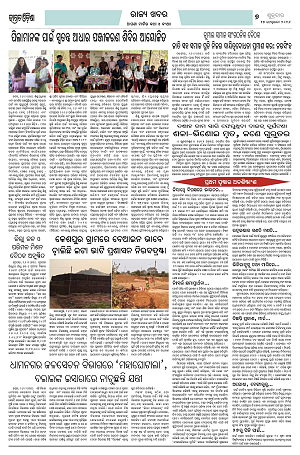 27226 (Jagrata odisha)_27_7