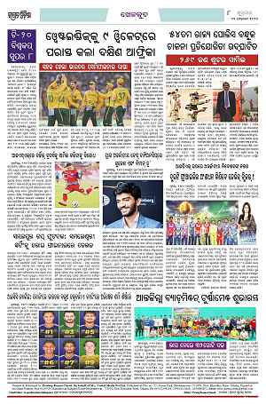 27226 (Jagrata odisha)_27_8