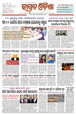 11.4.26 (Jagrata odisha)_1